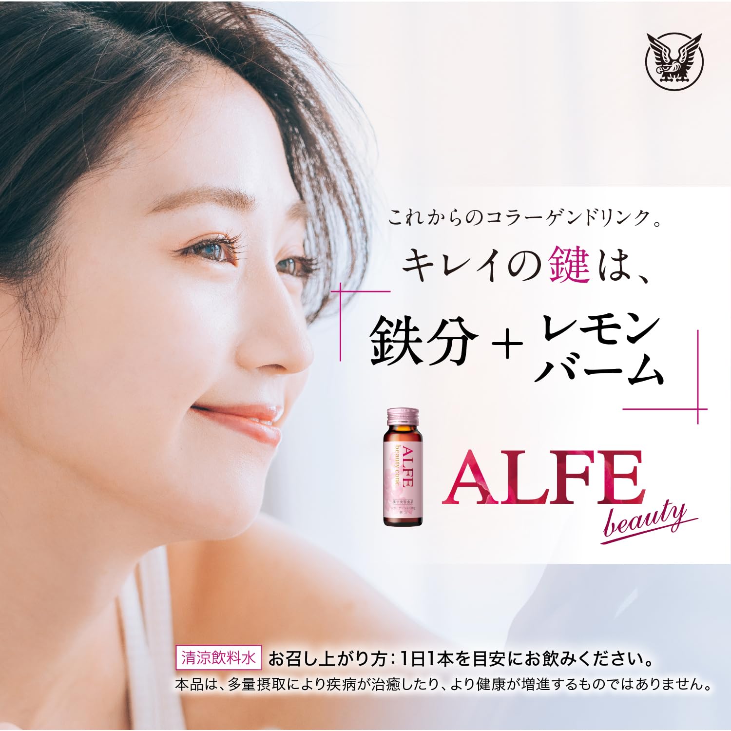 アルフェビューティーコンクW 50ml×10本濃密コラーゲン5000mg